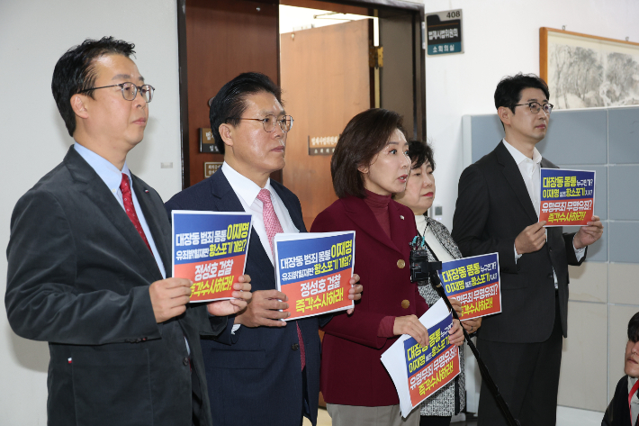 나경원 의원 등 국민의힘 법제사법위원회 위원들이 10일 서울 여의도 국회에서 '대장동 사건 항소 포기' 관련 긴급 현안 질의 개회 요구 등과 관련 기자회견을 하고 있다. 연합뉴스