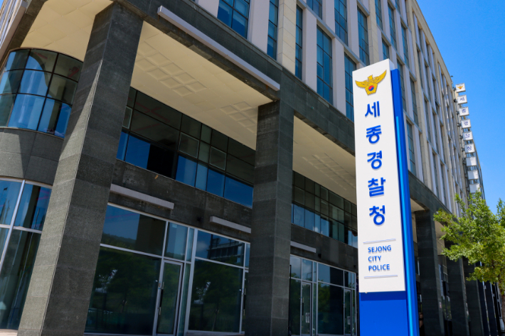 세종경찰청 전경. 세종청 제공