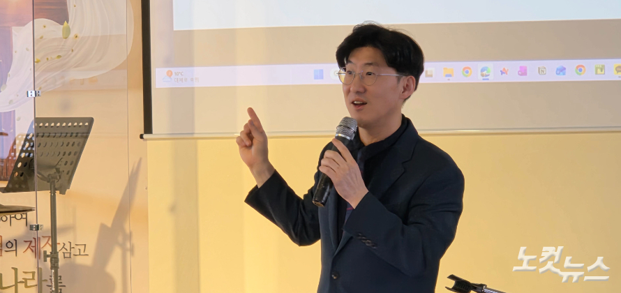 우동진 교수가 'AI 기술을 통한 목회 역량 강화'란 주제로 설명하고 있다. 한세민 교계기자