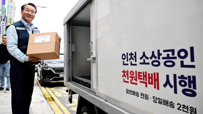 유정복 인천시장이 부평구 천원택배 이용 업장에서 배송 물품을 차에 싣고 있다. 인천시 제공