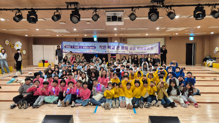 울산 주전초등학교와 두서초등학교, 두동초등학교가 11월 7일 울산학생교육문화회관 소극장에서 공동 학예발표회를 열었다. 울산광역시교육청 제공