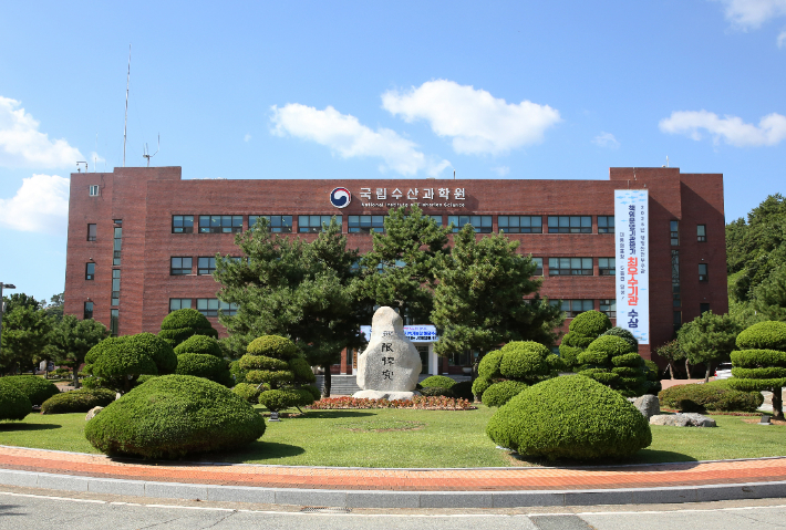 국립수산과학원 전경. 과학원 제공