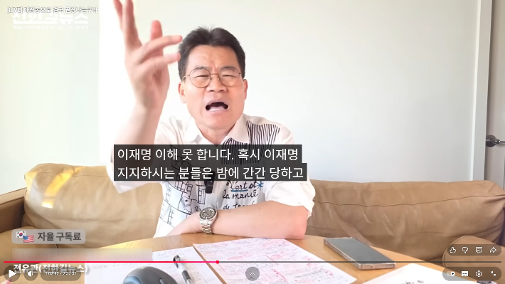 극우 유튜버 전한길이 지난 4일 개인 유튜브 계정에서 생방송 진행 도중 이재명 대통령 지지자를 향해 "성폭행을 당해보라"고 발언했다. 유튜브 캡처