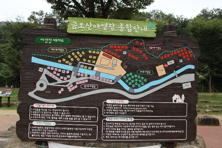 금오산야영장. 경북문화관광공사 제공