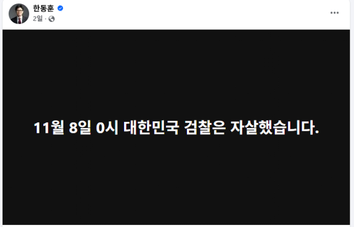 한동훈 전 국민의힘 대표 페이스북 캡처