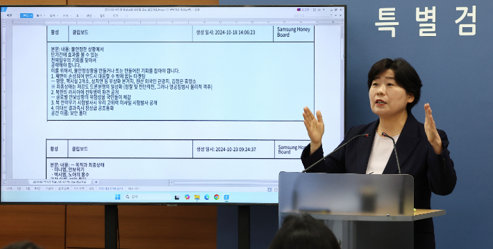 브리핑하는 박지영 내란특검보. 연합뉴스