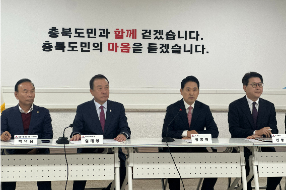 국민의힘 충북도당 제공