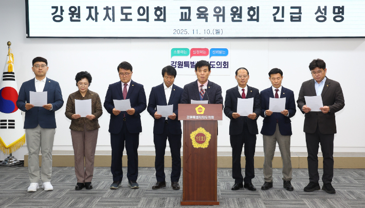 강원특별자치도의회 교육위원회 소속 도의원들은 10일 도의회 세미나실에서 긴급 기자회견을 열고 최 협력관에 대한 행정사무조사권 발동 등 강경 대응 방침을 밝혔다. 최재민 강원도의원 제공