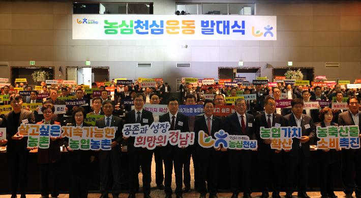 경남농협  제공 