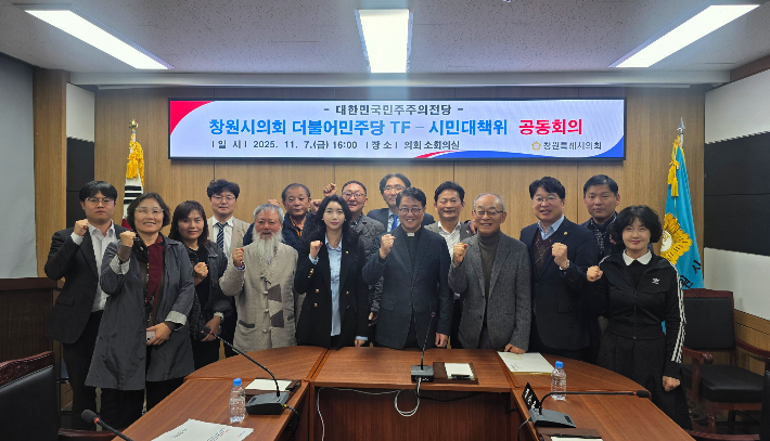 더불어민주당 창원시의회 의원단 제공 