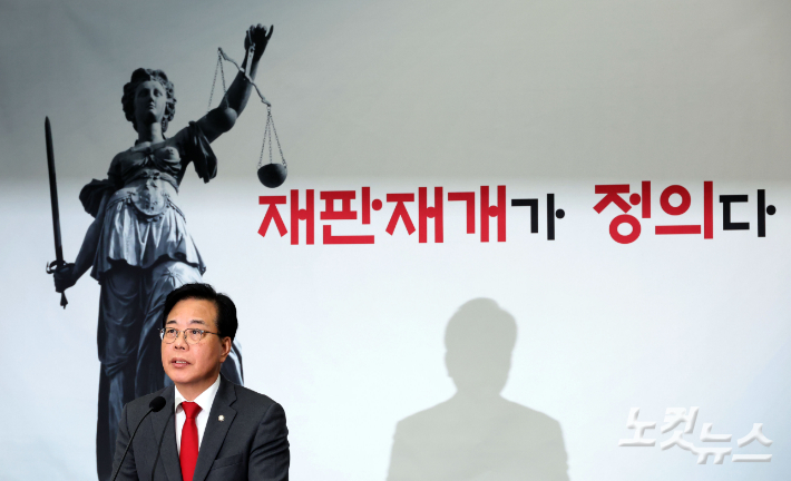 국민의힘 송언석 원내대표가 10일 오후 국회에서 열린 의원총회에 참석해 발언하고 있다. 황진환 기자