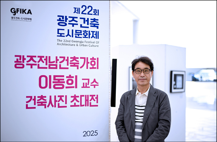 이동희 교수. 순천대 제공