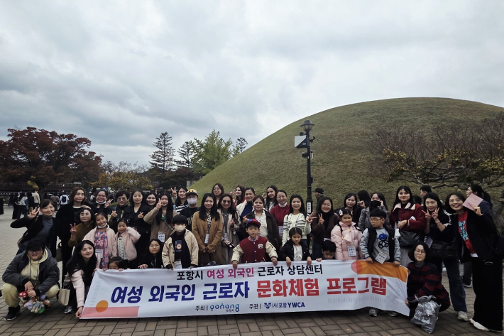 포항YWCA 포항시여성외국인근로자상담센터는 8일 경주에서 문화체험 프로그램을 진행했다. 포항YWCA 제공