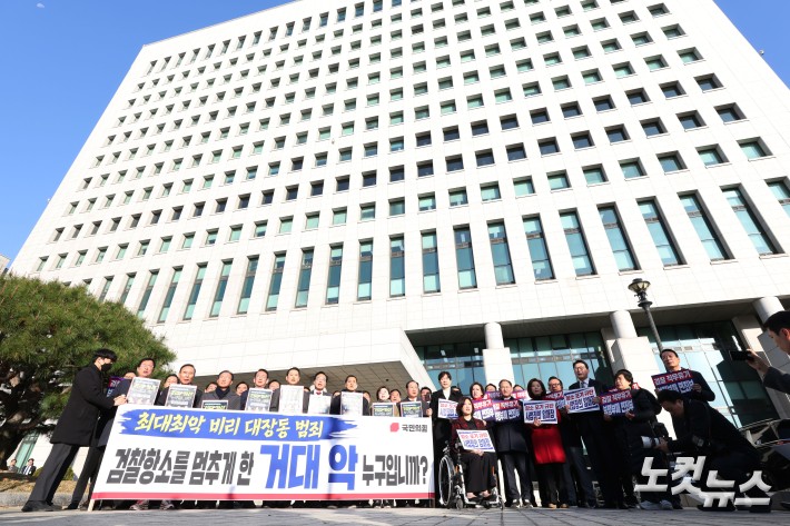 국민의힘 장동혁 대표와 송언석 원내대표를 비롯한 의원들이 11일 오전 서울 서초구 대검찰청 앞에서 검찰의 대장동 개발 비리사건 항소 포기와 관련해 규탄대회를 열고 노만석 검찰총장 대행의 사퇴를 촉구하고 하고 있다.
