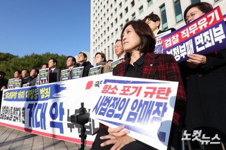 국민의힘 장동혁 대표와 송언석 원내대표를 비롯한 의원들이 11일 오전 서울 서초구 대검찰청 앞에서 검찰의 대장동 개발 비리사건 항소 포기와 관련해 규탄대회를 열고 노만석 검찰총장 대행의 사퇴를 촉구하고 하고 있다.