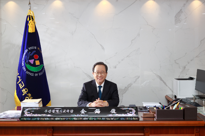 김석준 부산시교육감. 부산시교육청 제공