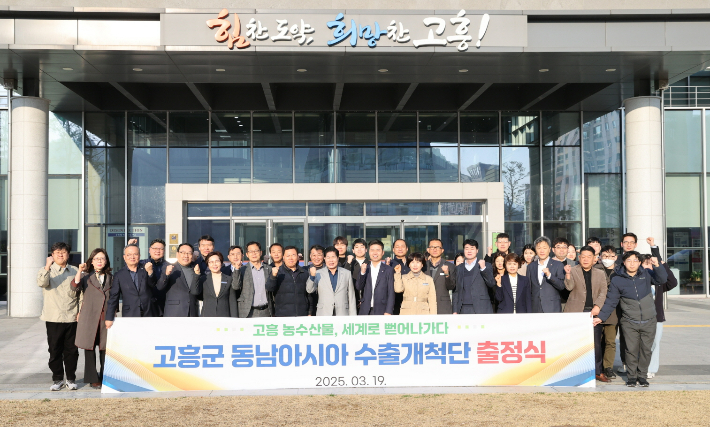 지난 3월 고흥군 농수산물 수출개척단 출정식. 고흥군 제공