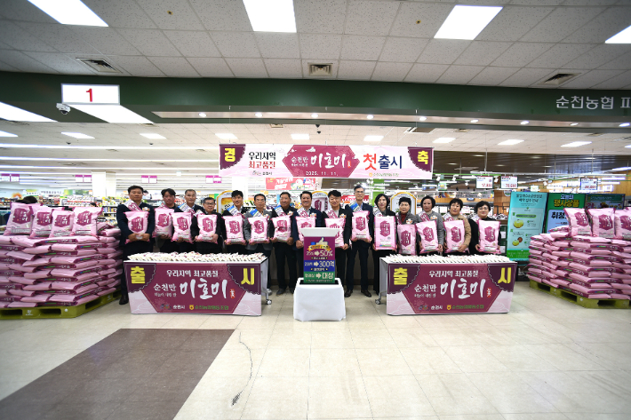 고품질 브랜드쌀 '순천만 미호미(美好米)' 출시 기념. 순천농협 제공
