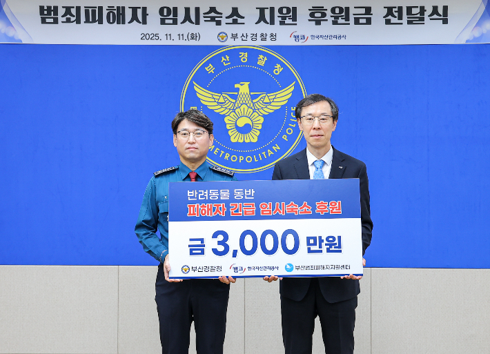 왼쪽부터 엄성규 부산경찰청장, 정정훈 캠코 사장 캠코 제공 