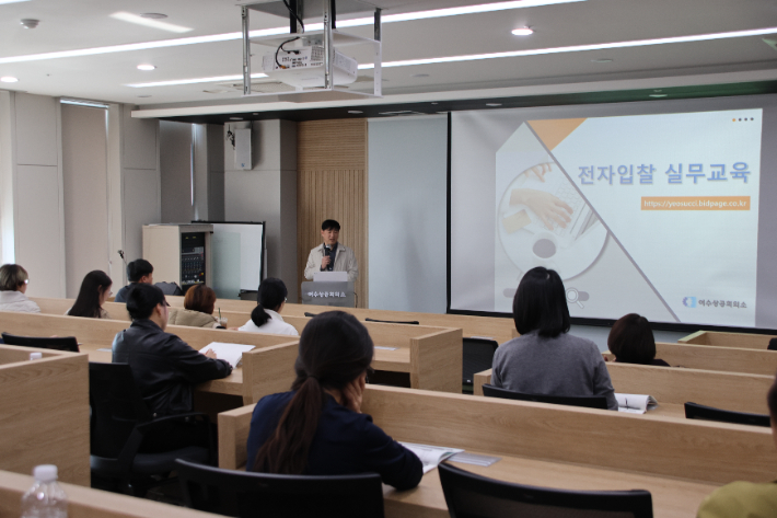 전남 여수상공회의소는 지난 10일 '2025년 하반기 전자입찰 심화교육'을 실시했다. 여수상의 제공