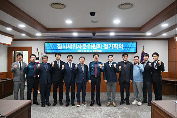 강원특별자치도경찰청은 11일 오전 강원청 회의실에서 2025년 하반기 집회·시위 자문위원회 정기회의를 개최했다. 강원경찰청 제공