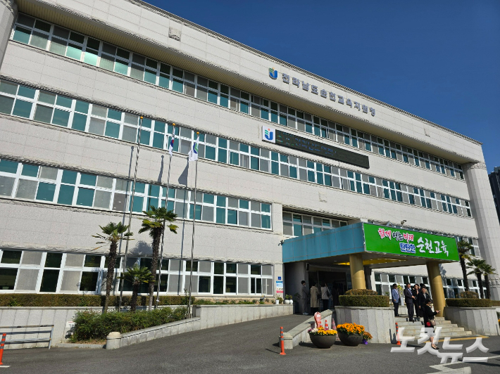 순천교육지원청. 고영호 기자