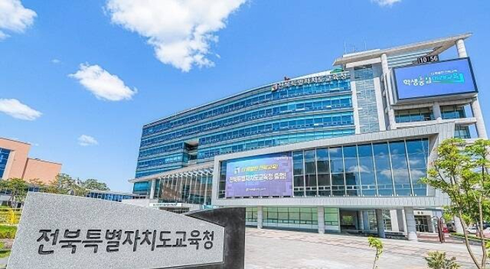 전북교욱청 전경. 전북교육청 제공