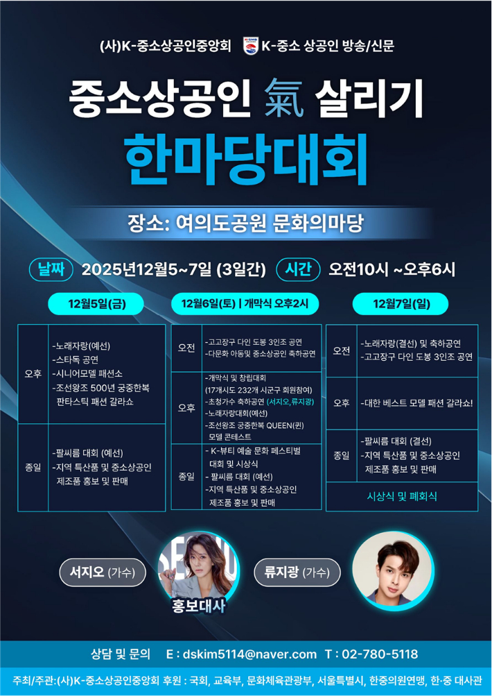 K-중소상공인중앙회 제공