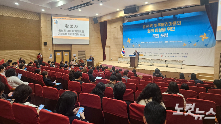 기독교대한감리회 선교국과 미등록아동지원센터 등이 참여하는 미등록희망포럼(대표 은희곤 목사)이 지난 7일 서울 여의도 국회의원회관 대회의실에서 '미등록 이주배경 아동의 권리 향상을 위한 국회 포럼'을 개최했다. 포럼에는 관련 법안을 공동 발의한 여야 국회의원, 이학영 국회부의장, 주호영 국회부의장 등이 참석했다. 송주열 기자