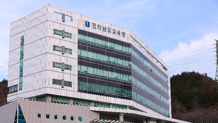 전라남도교육청. 전라남도교육청 제공