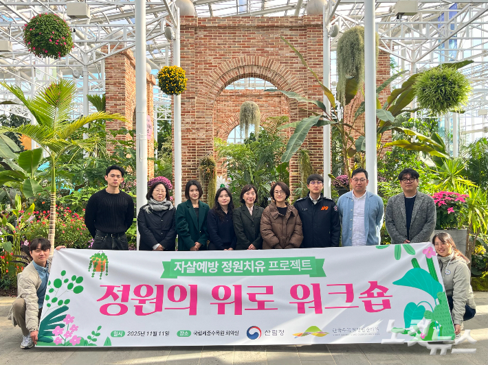 한국수목원정원관리원 제공