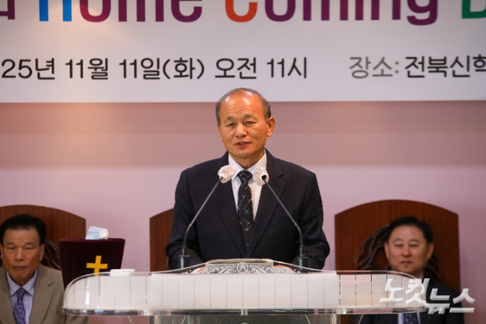 전북신학교 총동문회 김대식 회장이 제17회 홈커밍데이에서 환영사를 전하고 있다. 최화랑 기자