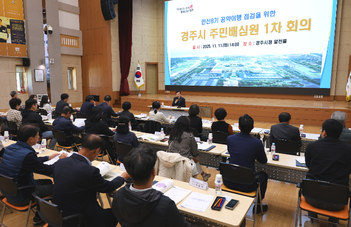 경주시청 알천홀에서 열린 경주시 주민배심원 1차 회의에서 주낙영 경주시장이 인사말을 하고 있다. 경주시 제공