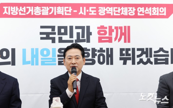 장동혁 국민의힘 대표가 12일 서울 여의도 국민의힘 중앙당사에서 열린 지방선거총괄기획단 및 시·도 광역단체장 연석회의에서 모두발언을 하고 있다.