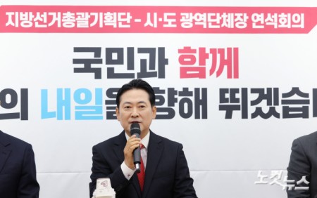 장동혁 국민의힘 대표가 12일 서울 여의도 국민의힘 중앙당사에서 열린 지방선거총괄기획단 및 시·도 광역단체장 연석회의에서 모두발언을 하고 있다.