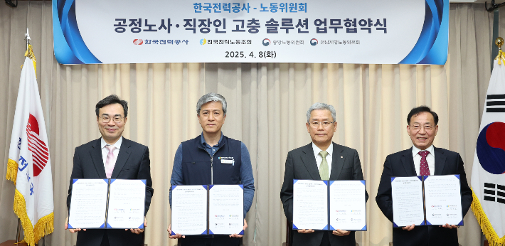 전남지방노동위원회 제공