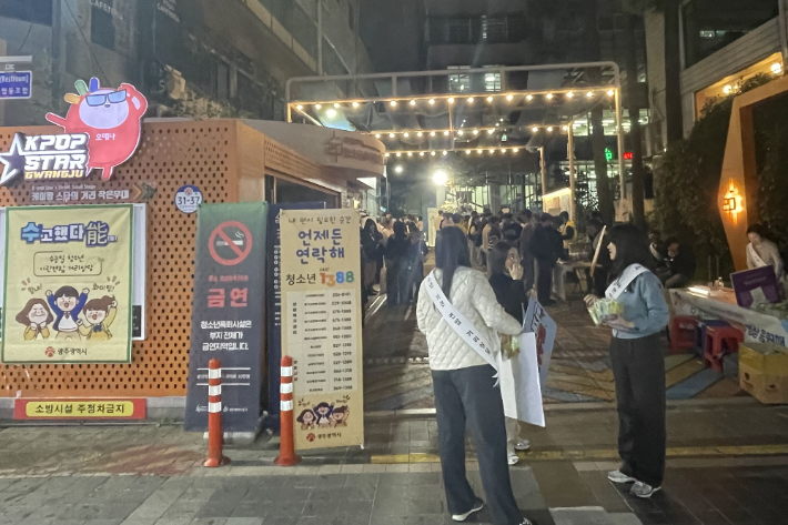 광주광역시는 수능일인 13일 오후 5시부터 자정까지 충장로 등에서 '청소년 유관기관 연합 아웃리치(거리상담)'를 실시한다. 광주시 제공