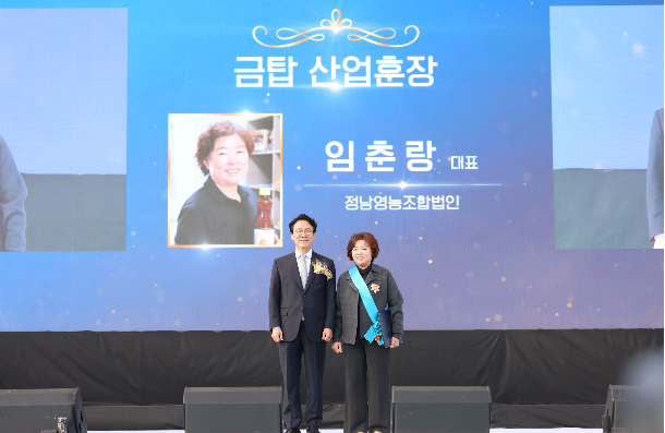  제30회 농업인의 날'을 맞아 정남영농조합법인 임춘랑 대표가 금탑 산업훈장을 받았다. 농식품부 제공