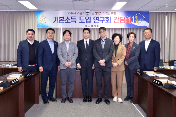 전남 여수시의회 기본소득 도입 연구회는 지난 11일 '여수형 기본소득(사회) 조례 정비 연구용역 중간보고회'를 개최했다. 여수시의회 제공