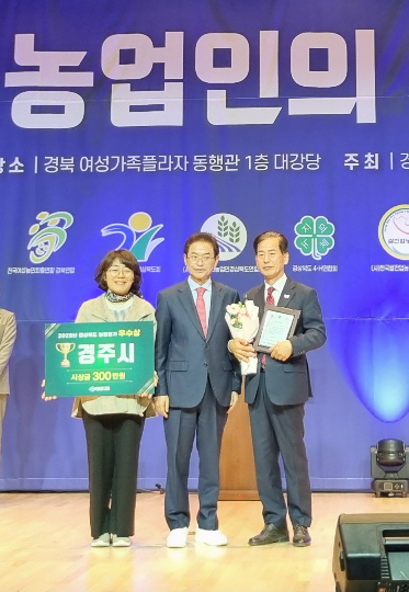 경주시가 경상북도 시군 농정평가 시상식에서 우수상을 수상한 뒤 기념촬영을 하고 있다. 경주시 제공