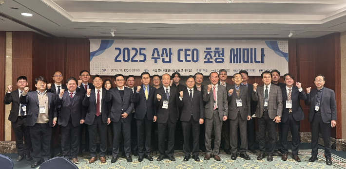 KMI는 12일 서울롯데호텔월드에서 2025 수산CEO 초청 세미나를 열었다. KMI 제공