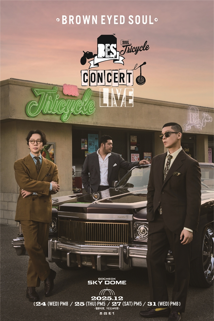 12월 31일 공연이 추가된 브라운아이드소울의 단독 콘서트 '트라이시클'. 롱플레이뮤직 제공