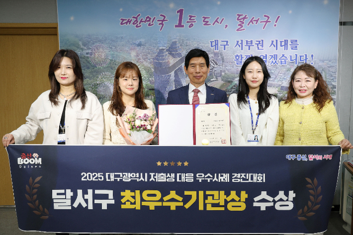 대구 달서구 제공