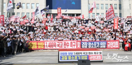 장동혁 국민의힘 대표, 송언석 원내대표를 비롯한 소속 의원들 및 참석자들이 12일 서울 여의도 국회 본관 계단에서 열린 대장동 일당 7400억 국고 환수 촉구 및 검찰 항소 포기 외압 규탄대회에서 구호를 외치고 있다.