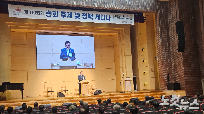 대한예수교장로회 통합총회(총회장 정훈 목사)가 11일 서울 종로구 한국교회100주년기념관 글로리아홀에서 110회기 총회 주제 및 정책세미나를 열었다. 송주열 기자