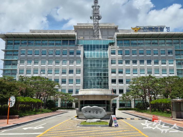 전북경찰청 전경. 심동훈 기자