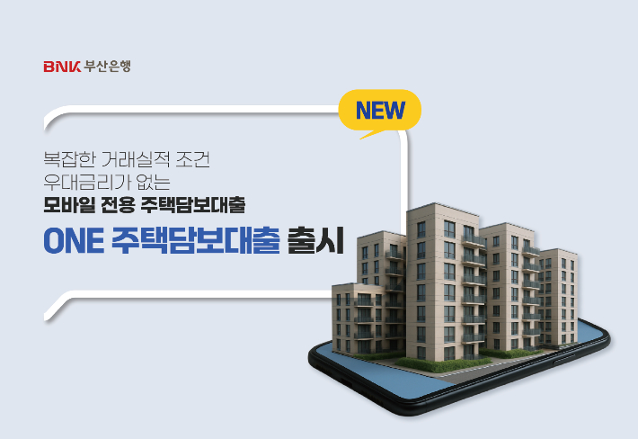 BNK부산은행 제공