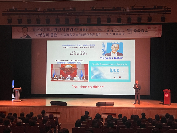 강의 중 기후 위기의 심각성을 설명하는 최재천 교수. 심동훈 기자