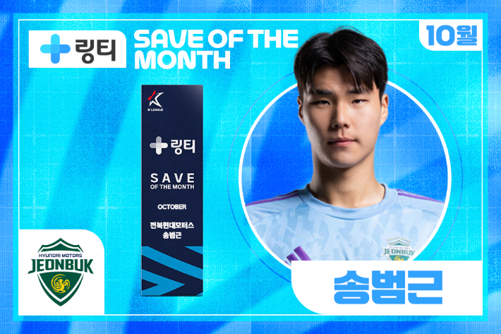 한국프로축구연맹 제공