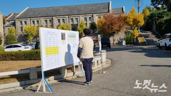 수능을 하루 앞둔 12일 오후 서울 종로구 중앙고등학교에서 수험생이 자신의 시험장을 미리 확인하는 모습. 김지은 기자